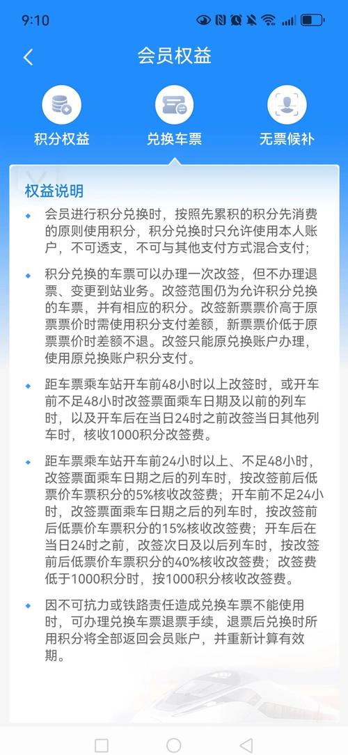 中铁货运APP中铁e通软件主要干什么？