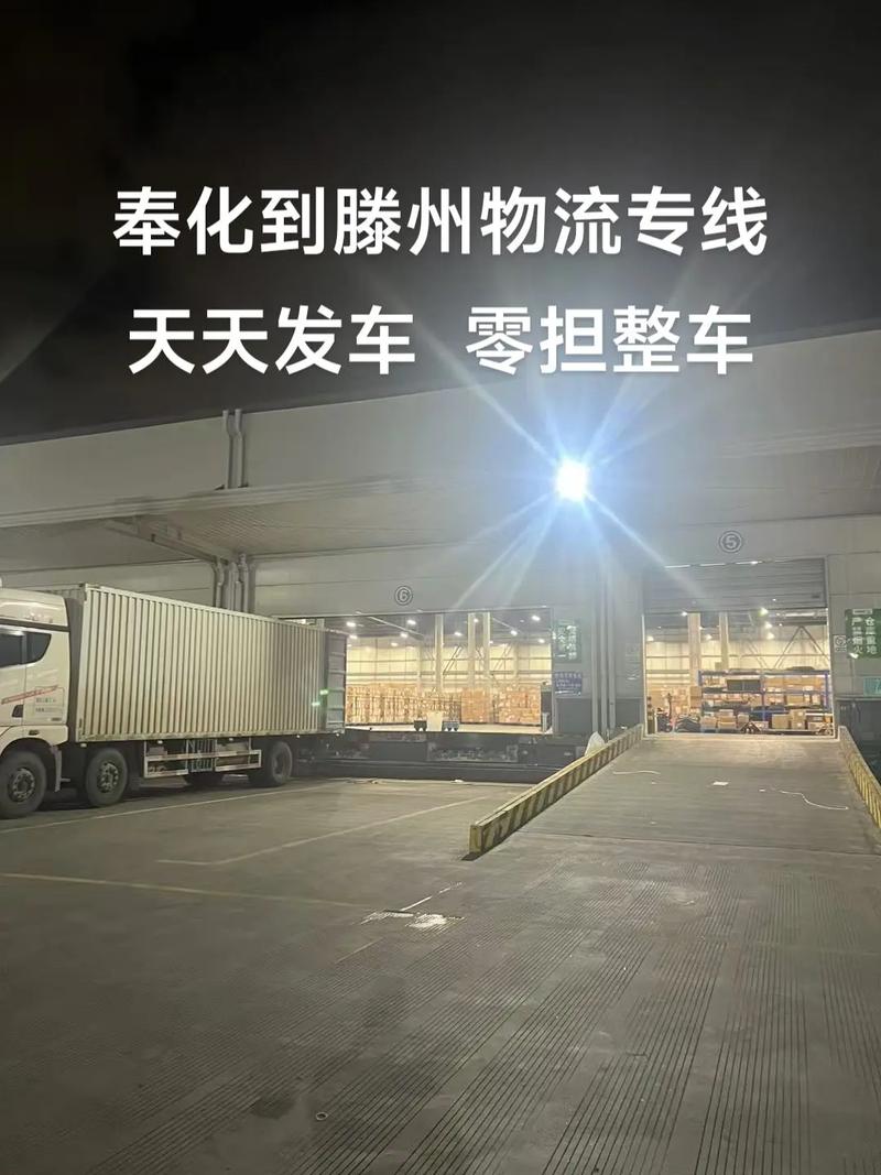 宁波奉化货运奉化物流托运公司有哪些？