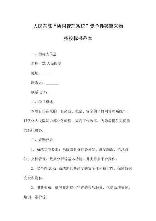 货运代理采购货物采购可以用竞争性磋商吗？