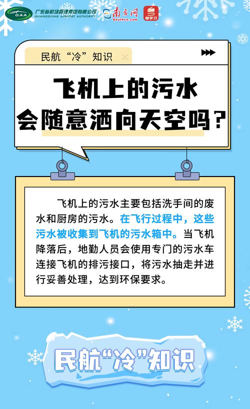 飞机货运温度空运货物会不会高温？