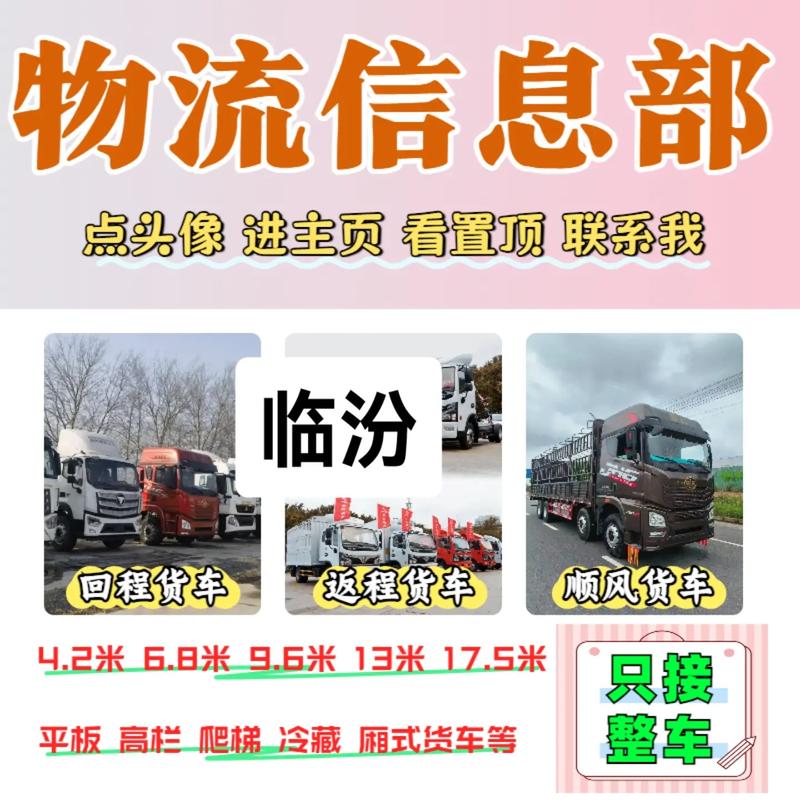 货运部调度物流线上货运调度怎么做？