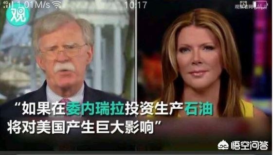 杨村北美货运瓜伊多下令允许把委内瑞拉的石油出售给外国私人公司，这是在讨好美国吗？