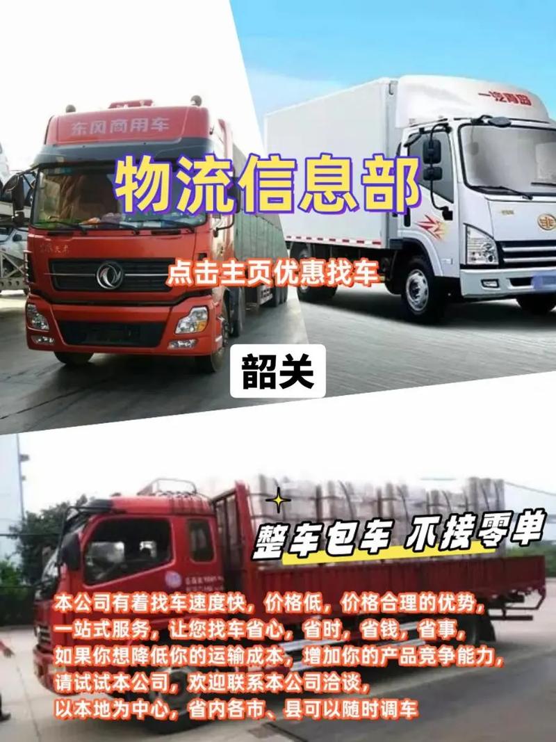 货运骗局案例多起韶关货车司机被诈骗案告破！遭“货运订单”“交友蜜聊”引诱落入陷阱, 你怎么看？