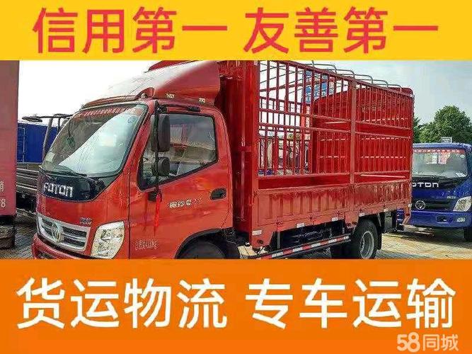 同城货运骗局深圳同城货车供应链靠谱吗？