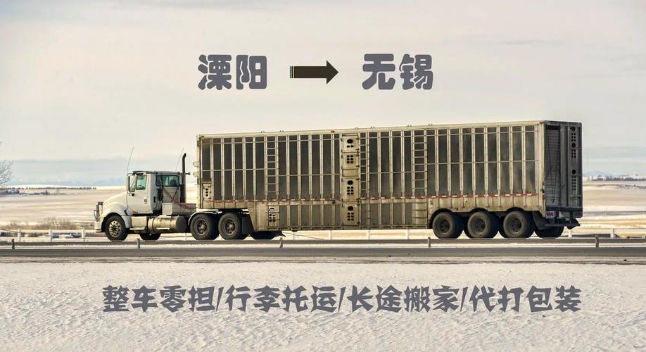 货运去无锡滴滴货运无锡有没有开通？