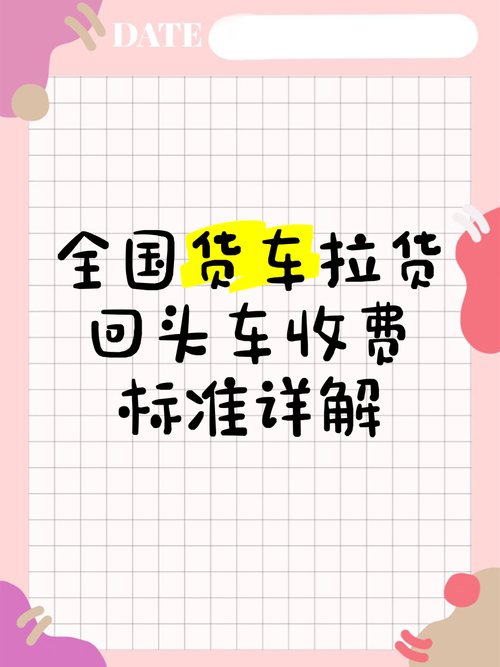 货运哪家最省滴滴货运和省省回头车哪个好？