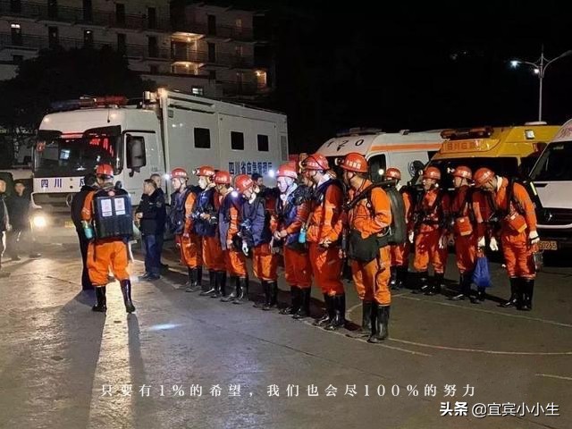 宜宾平安货运宜宾煤矿透水事故失联人员家属：不敢多想，只盼平安归来, 你怎么看？