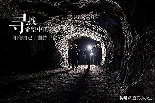 宜宾平安货运宜宾煤矿透水事故失联人员家属：不敢多想，只盼平安归来, 你怎么看？