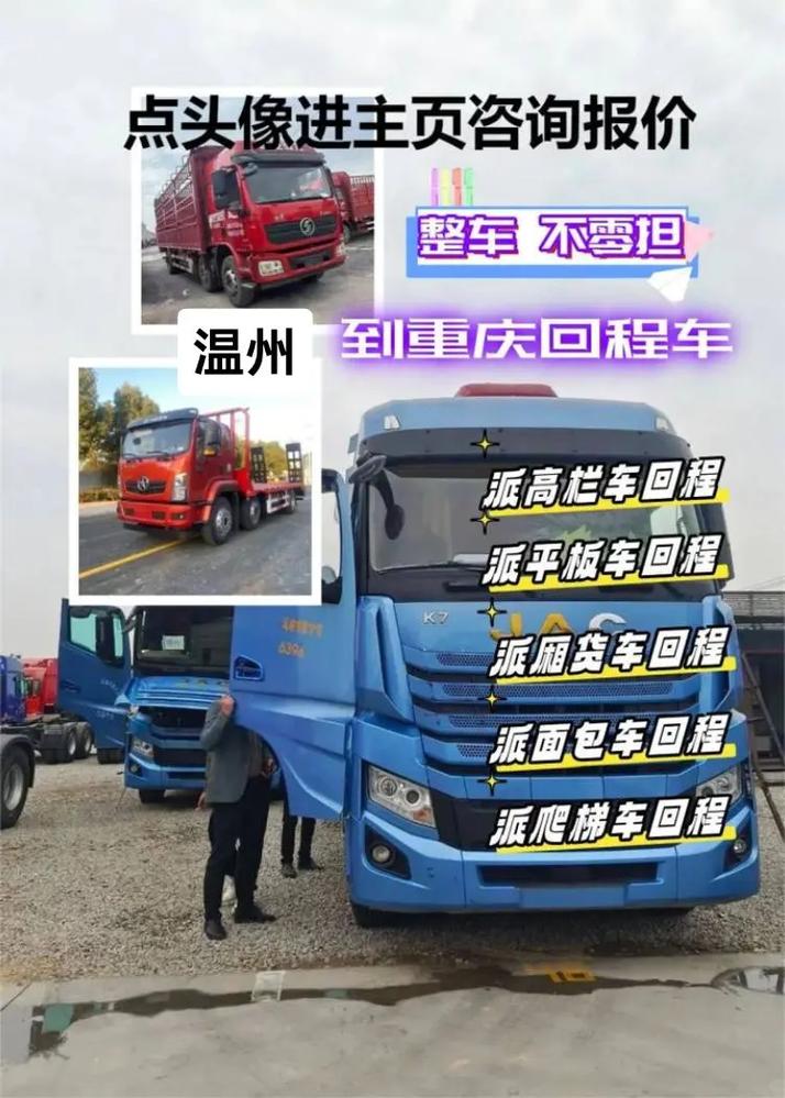 温州货运铁路山东到温州货运多少一吨？