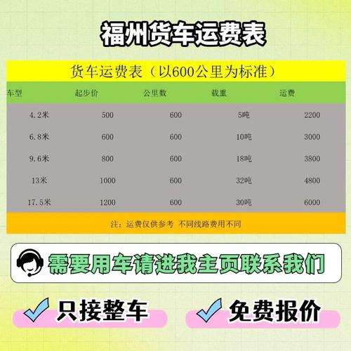 货运计费重货运物流一般怎么计算价格？