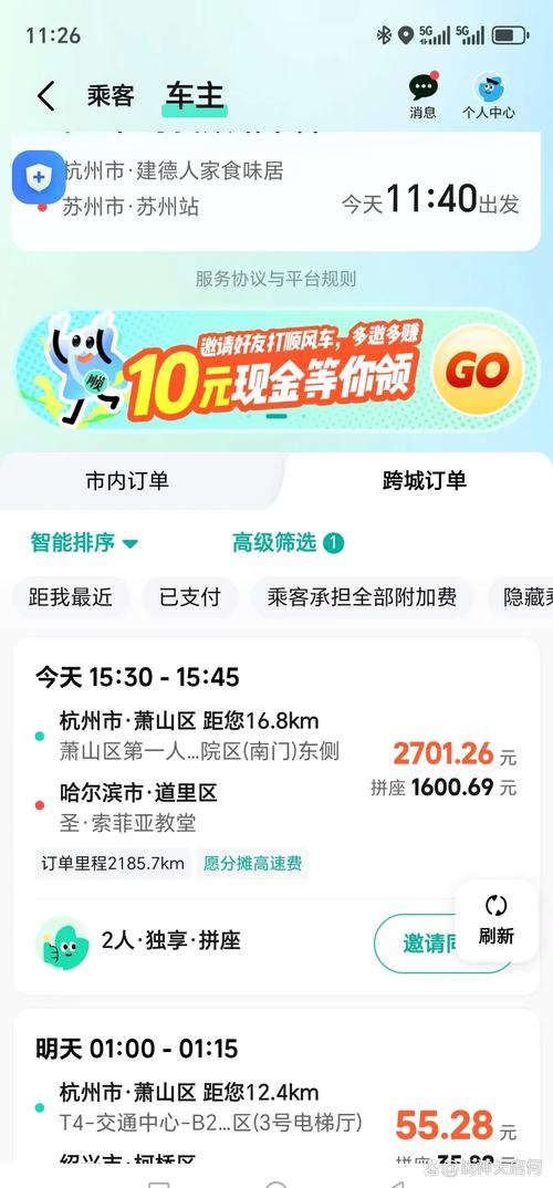 货运接单图片滴滴货运接单技巧？