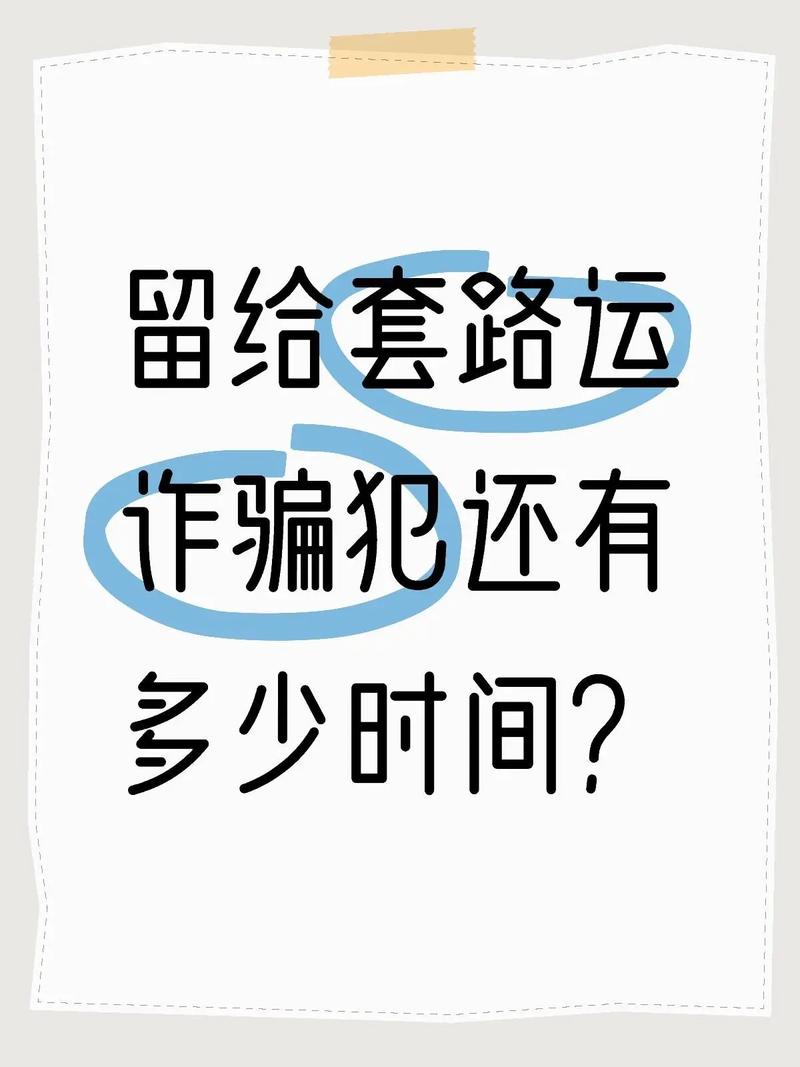 货运有套路我在物流公司按揭贷款买车交了5000块钱定金，感觉被套路了？