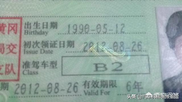 b端货运b2驾照货运资格证怎么考？