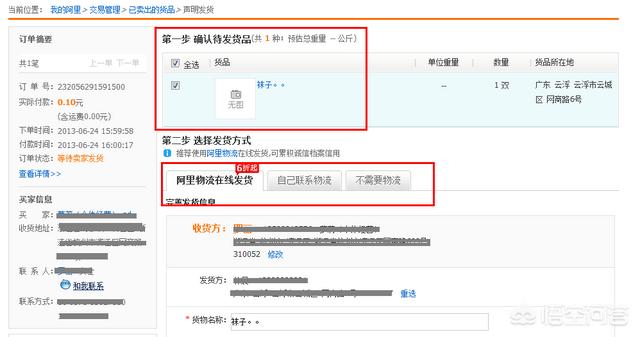 阿里国际货运1688一件代发可以发国际物流？