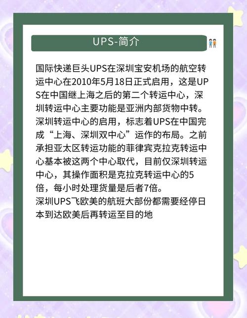 迈阿密国际货运UPS的物流一般几天送达？