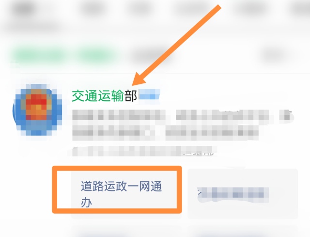 交运 网络货运货运资格证手机上怎么操作？