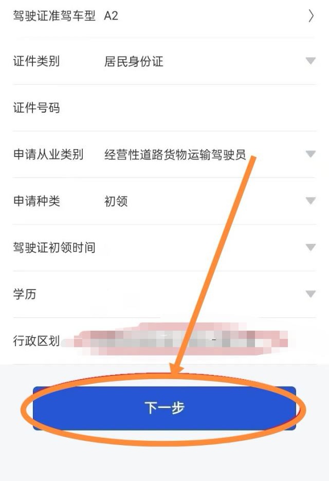 交运 网络货运货运资格证手机上怎么操作？