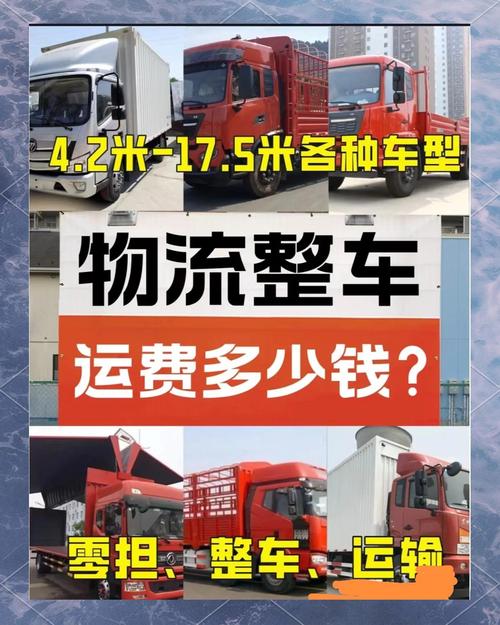 货运对半分130公里运费大概多少？