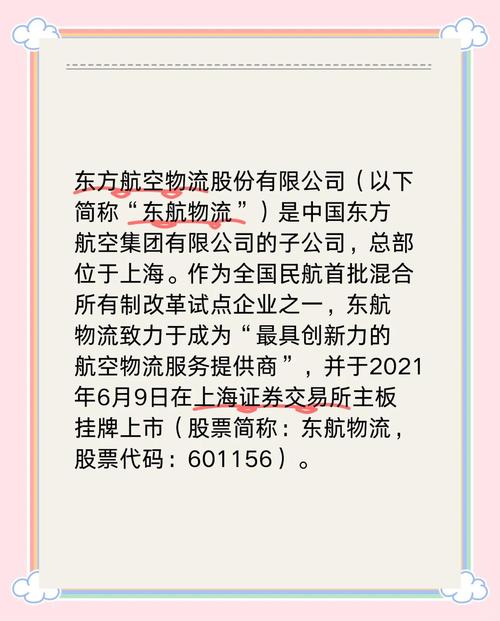 东航货运 概况东航物流有多少飞机？