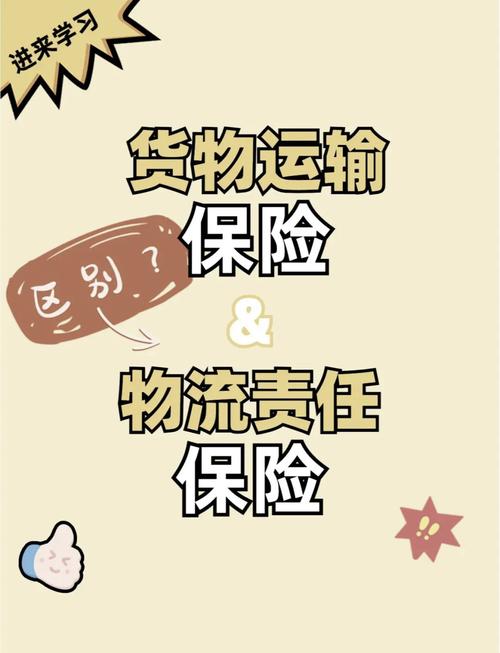 年后货运物流货运和物流的区别？