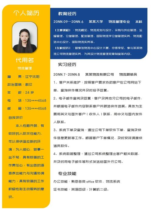 货运信息模板物流模板的模板名称是什么？