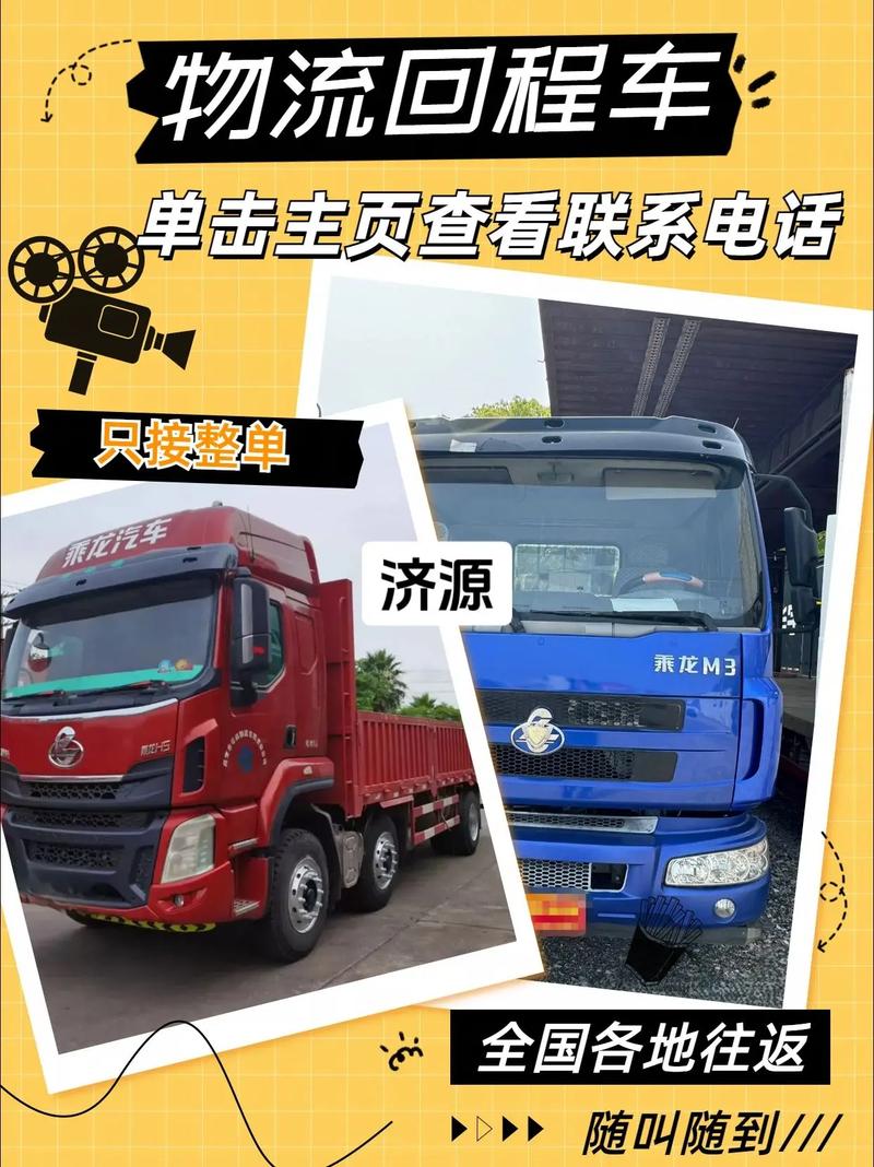 济源运输货运河南省内物流一般需要几天？