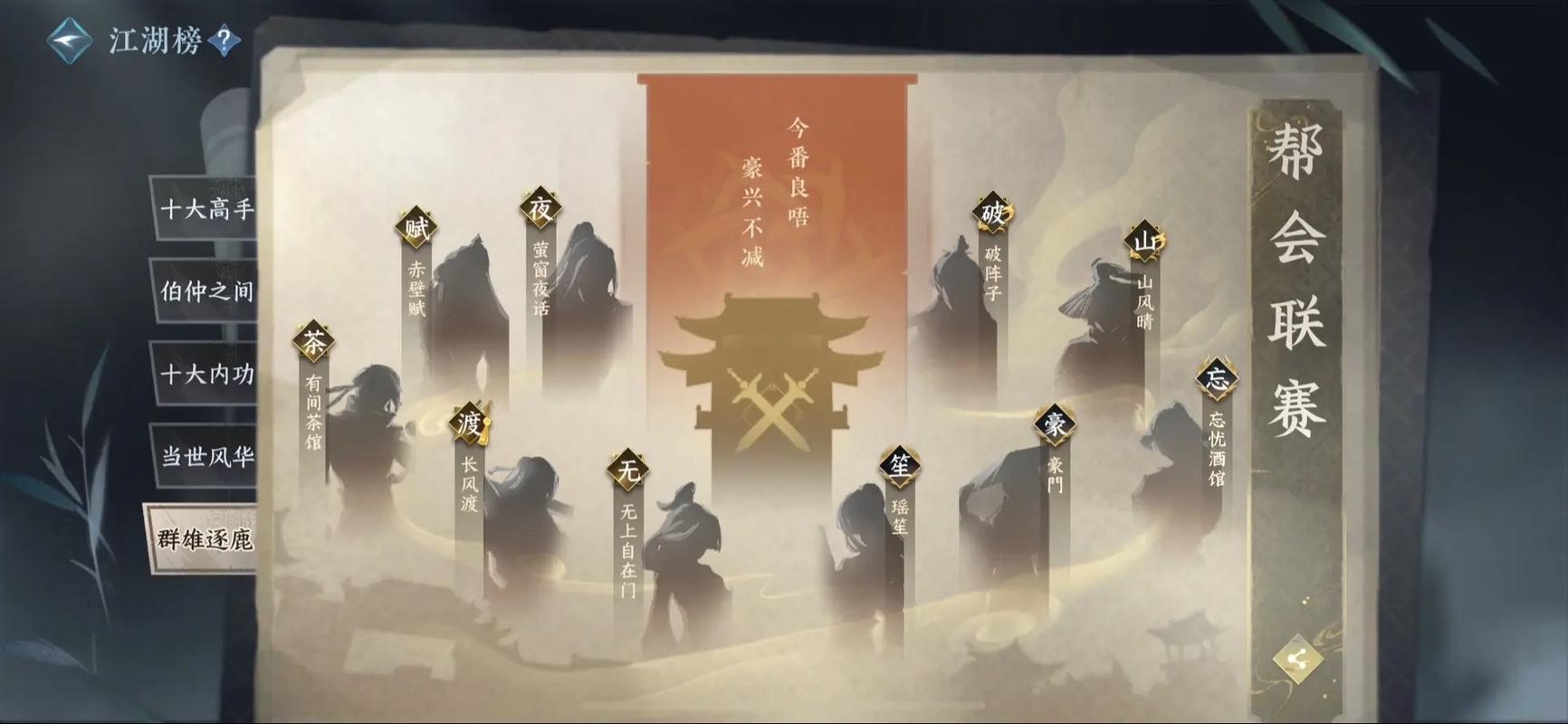 货运帮派名字逆水寒手游帮会货运怎么接？