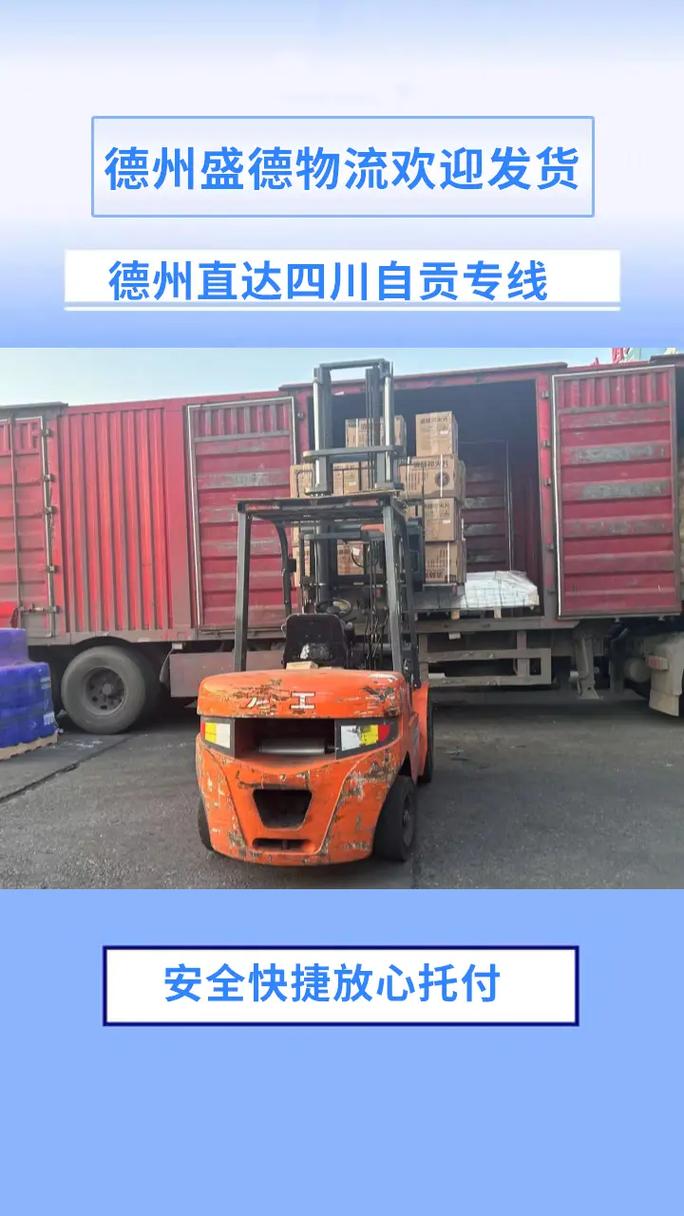 自贡货运航班自贡最大冷冻物流市场？