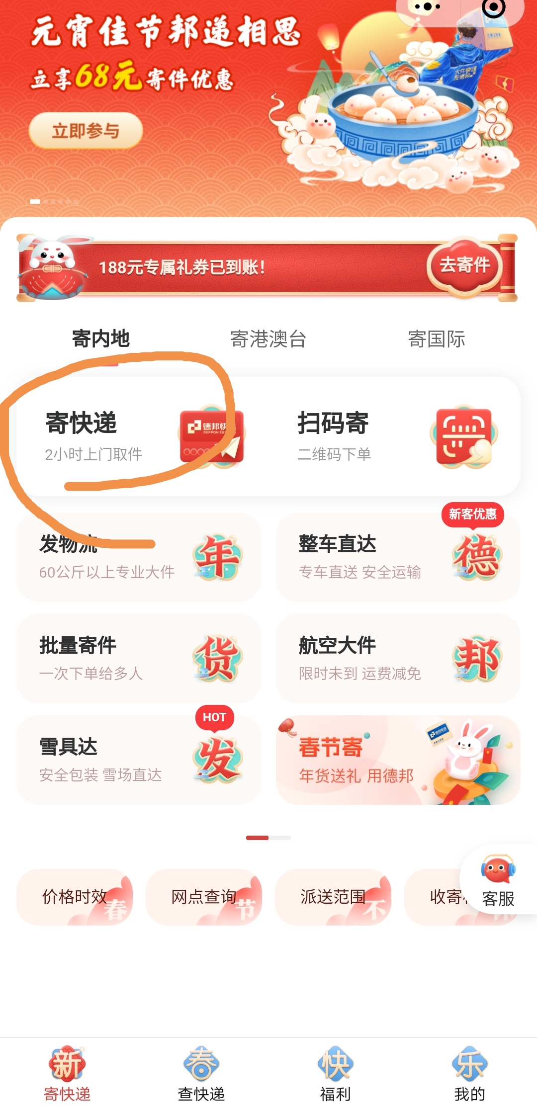 铁路货运支付德邦物流支付方式网上支付什么意思？