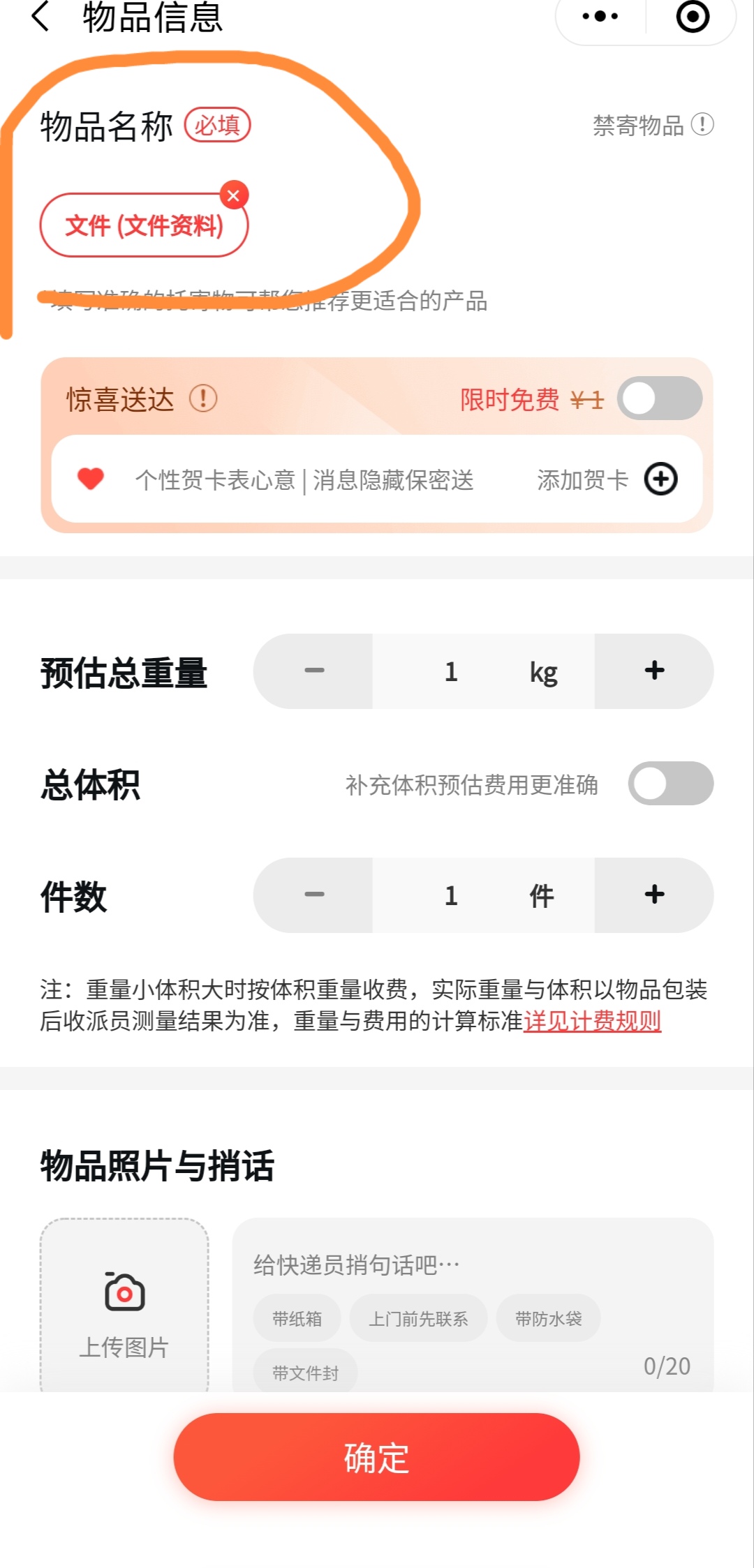 铁路货运支付德邦物流支付方式网上支付什么意思？
