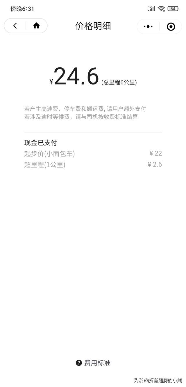 货运软件收费有时知道中国物通网的配货软件怎么收费的？