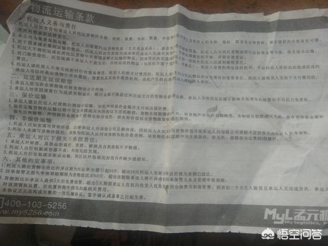 货运软件收费有时知道中国物通网的配货软件怎么收费的？