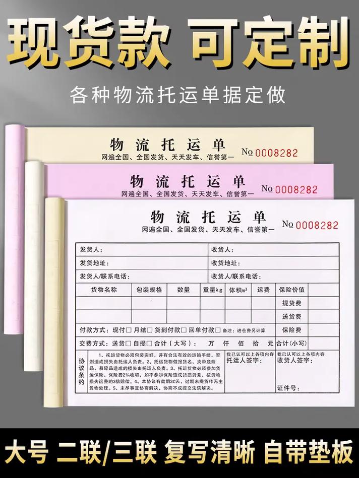 物流号码货运物流单号是啥？