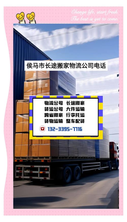 长途货运服务长途货运有什么注意事项？