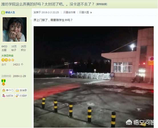 潍坊封闭货运潍坊市的全封闭式寄宿高中？