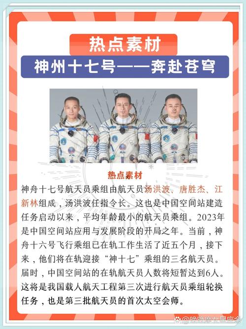 神州货运20232023年神舟16号三位宇航员什么时候回来？
