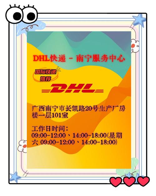 dhl 货运航班国际快递航班中转要多久？
