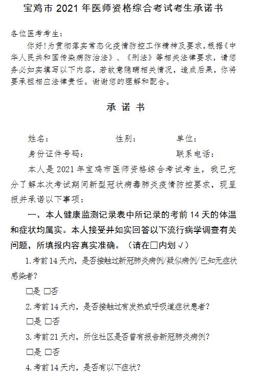 货运司机核酸出入宝鸡通知最新规定？