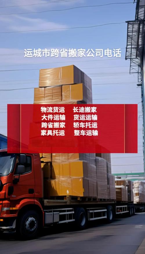 运城货运查询运城最大物流公司？