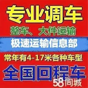 长沙极速货运长沙货运版面包车可以进城吗？