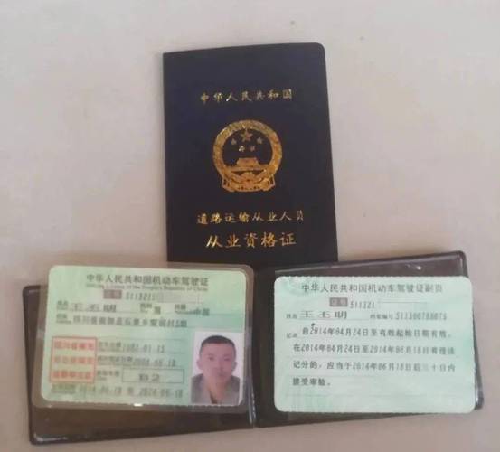 货运证作用货运从业资格证的用途？