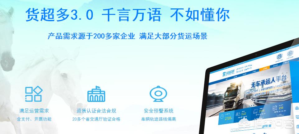 提升货运效率网络货运如何有效提升运输组织效率，优化物流市场格局？