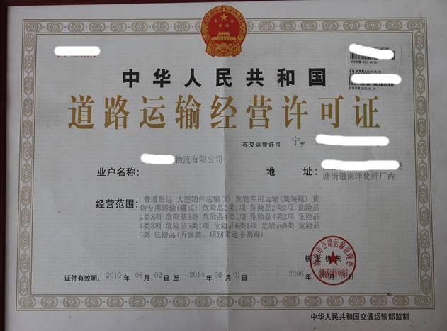 货运危运危险品资格证和货运资格证有区别吗？