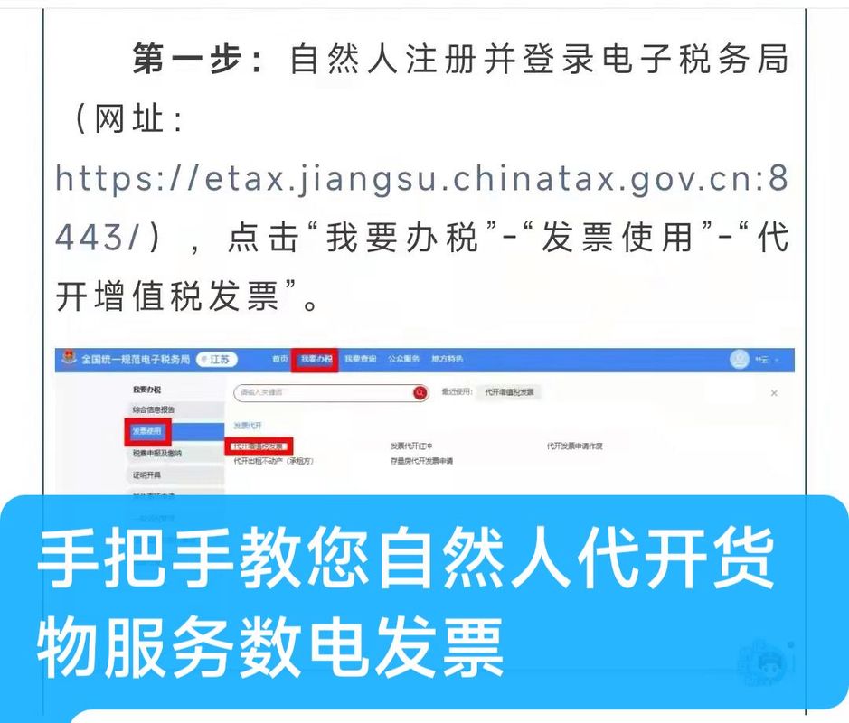临时货运发票申请临时增加增值税发票需要什么手续？