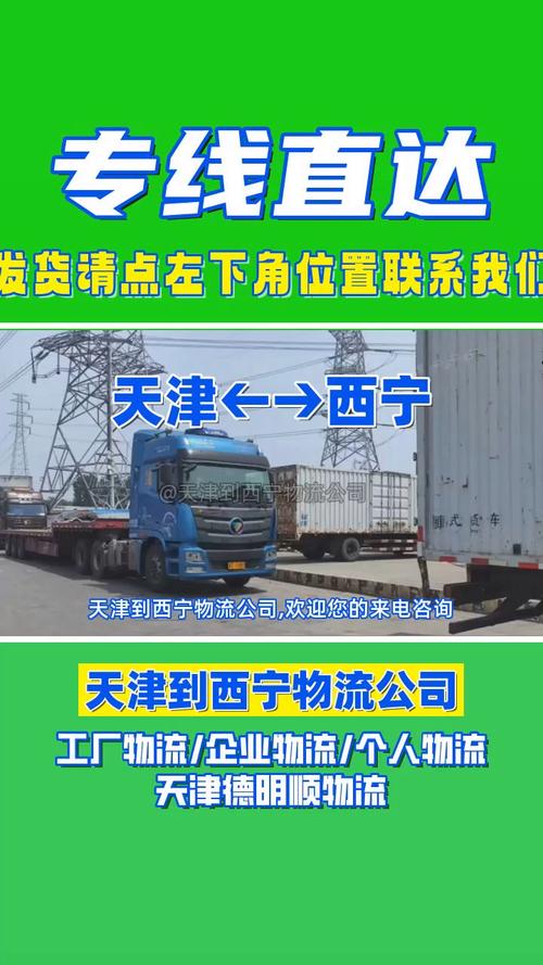西宁深圳货运西宁物流公司哪家好？