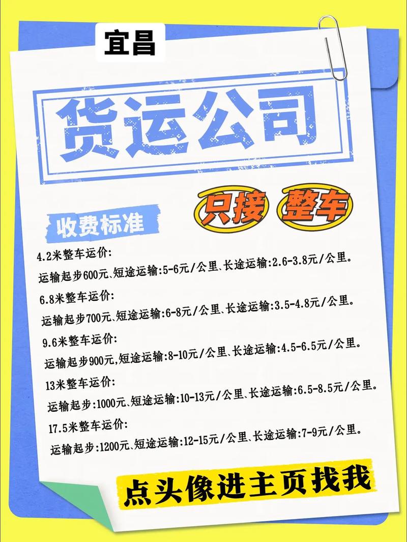 重庆-宜昌货运重庆到宜昌经过哪些站？