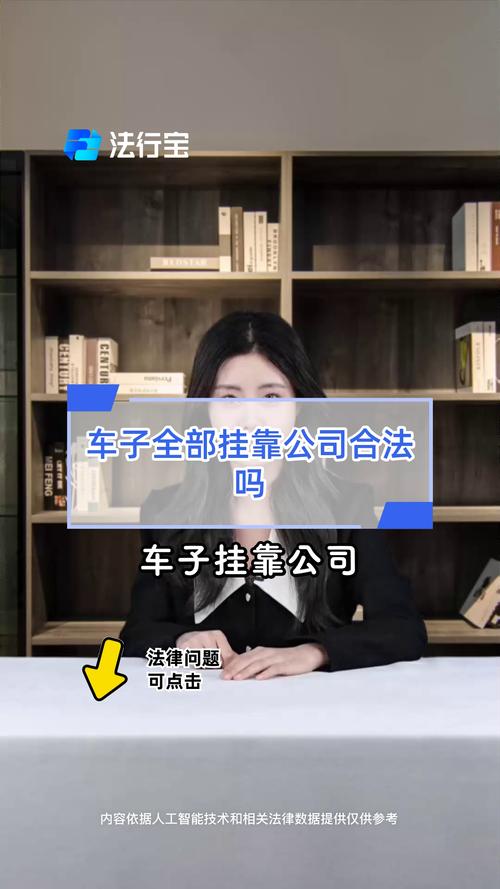挂靠货运代理用挂靠车辆可以成立货物运输公司吗？