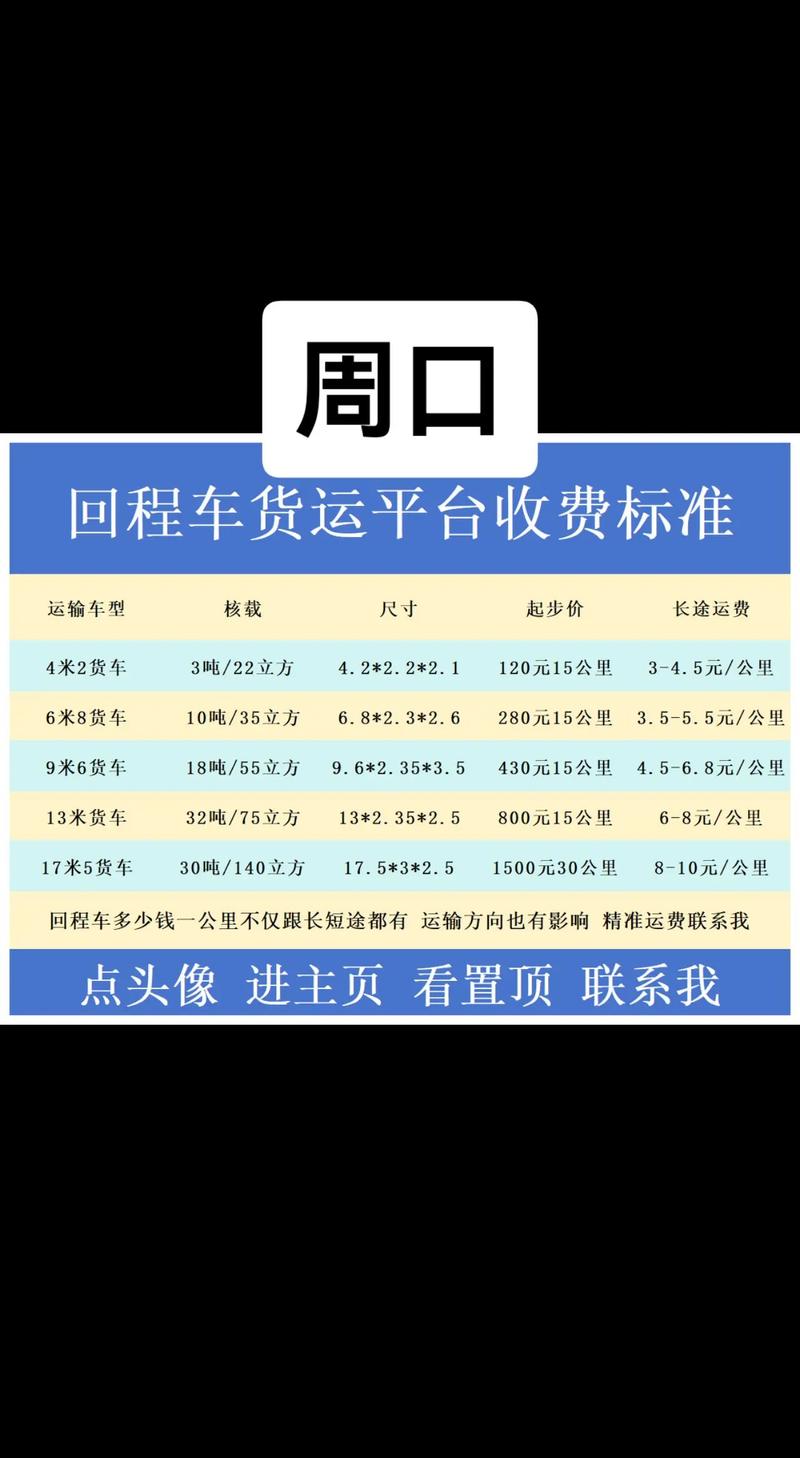 货运运费降货运运费怎样计算？