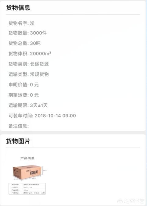 广州货运大火广东物流停运最新通知？