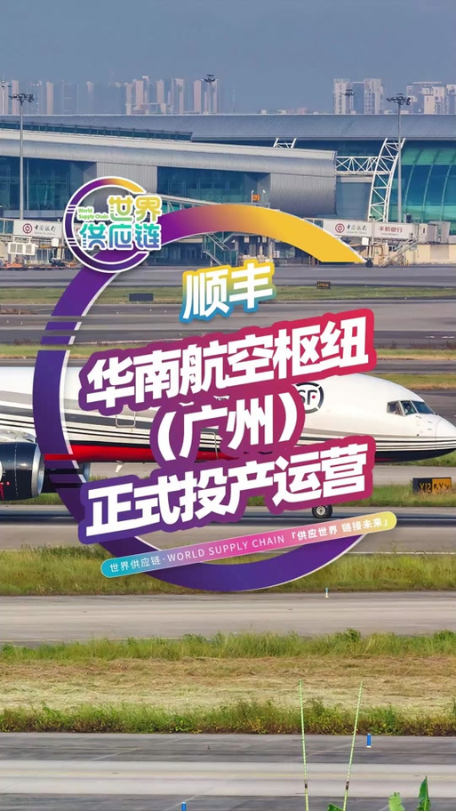 广州加急货运顺丰加急件深圳到广州要多久？